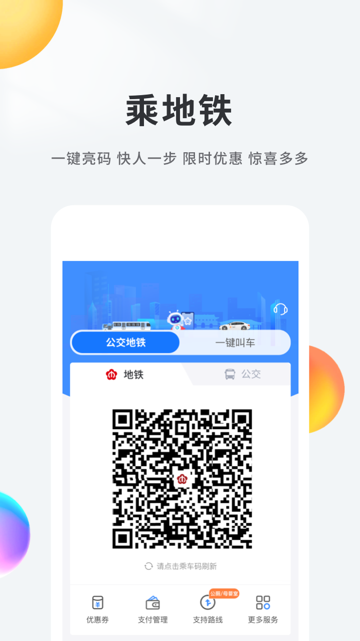 我的南京截图