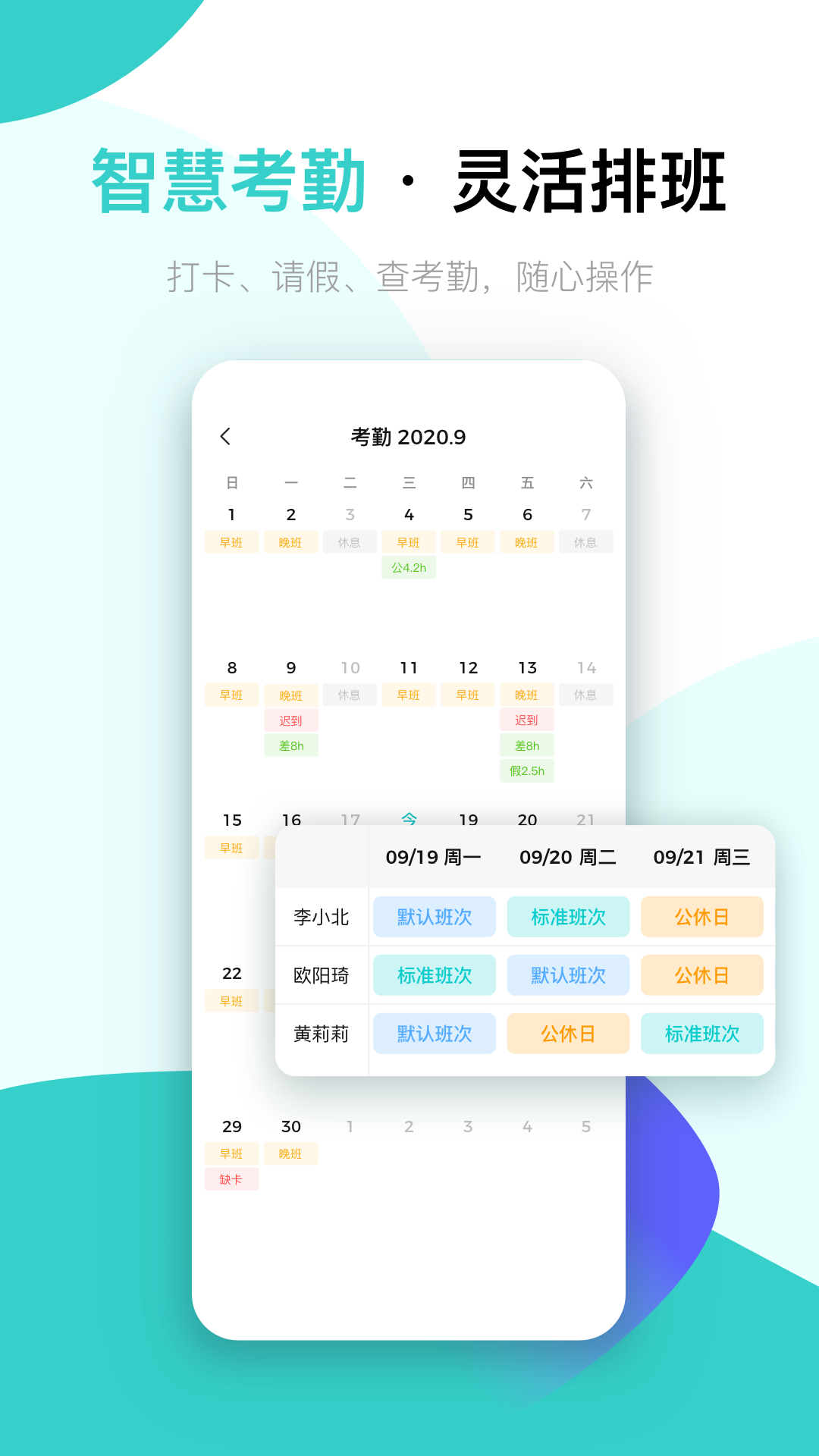北森iTalent截图