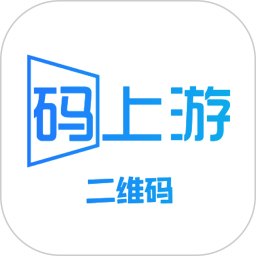 码上游二维码电脑版