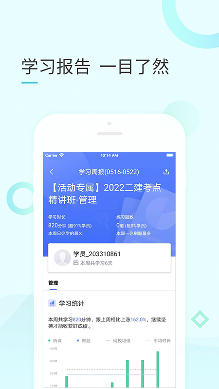 云企培截图