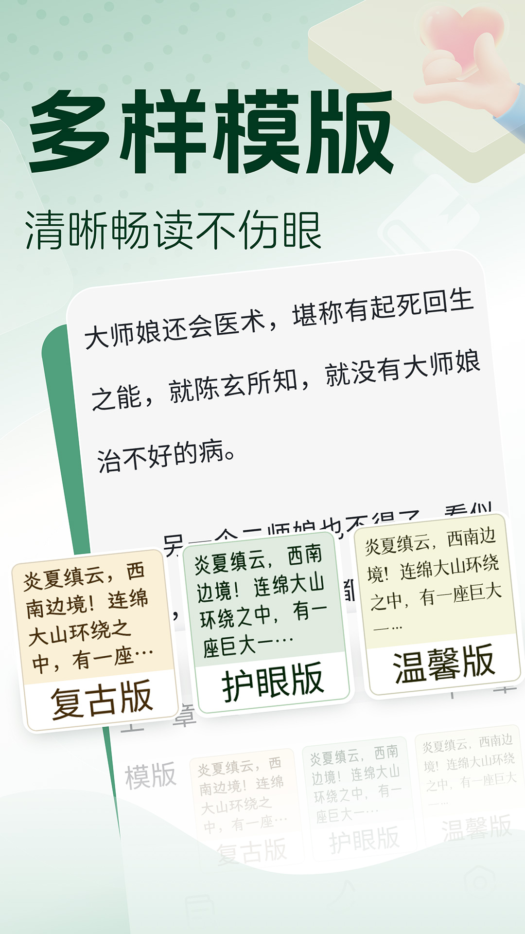 锦书截图