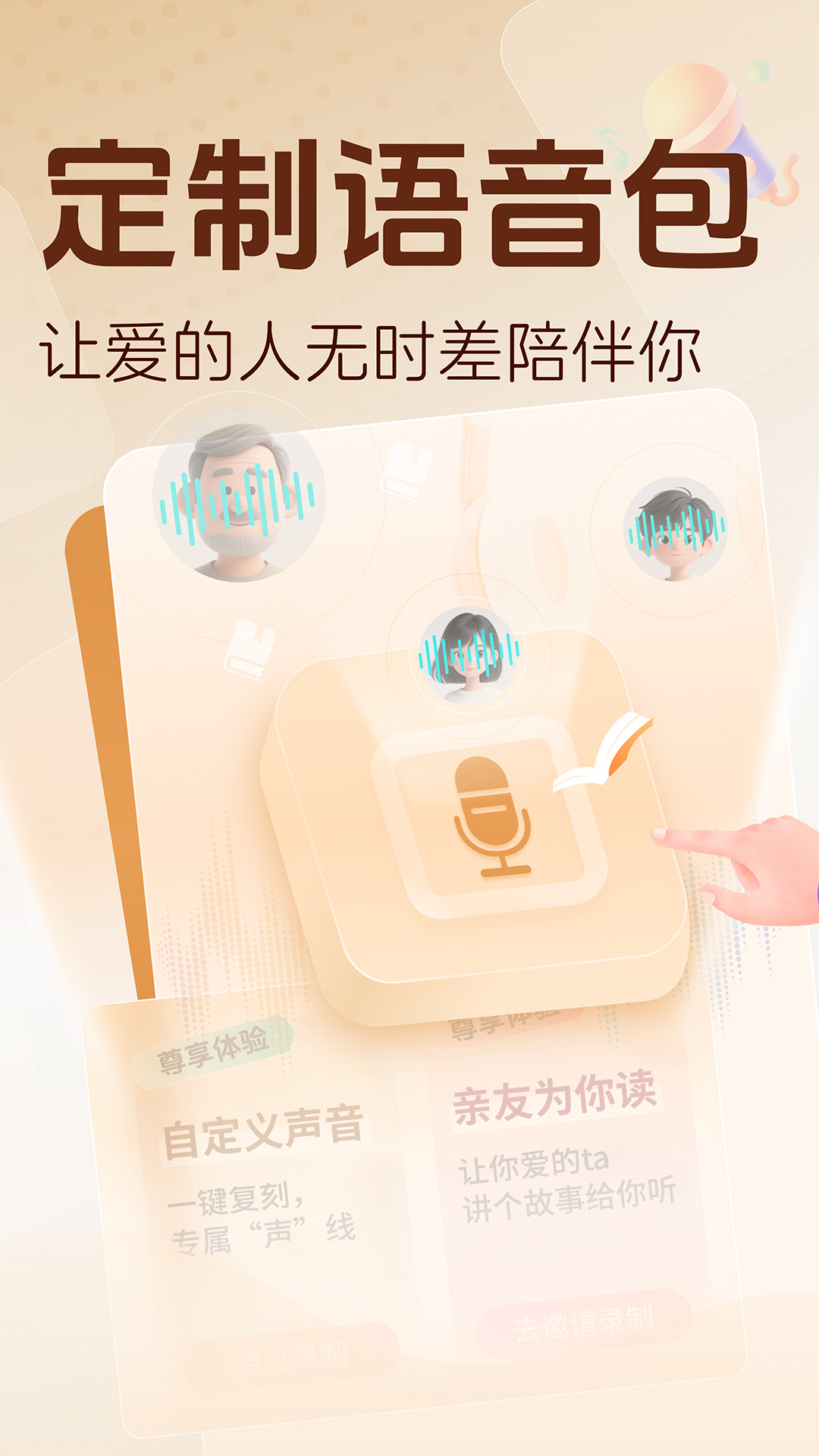 锦书截图