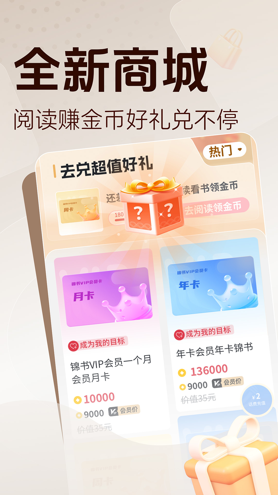 锦书截图