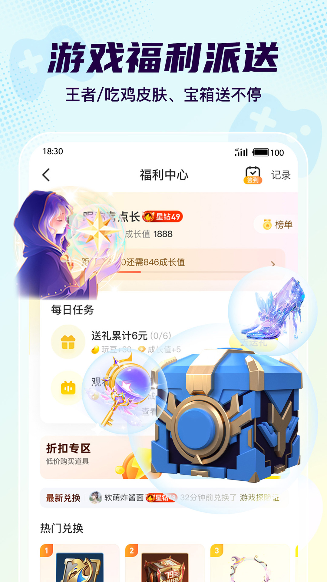 Yo语音截图