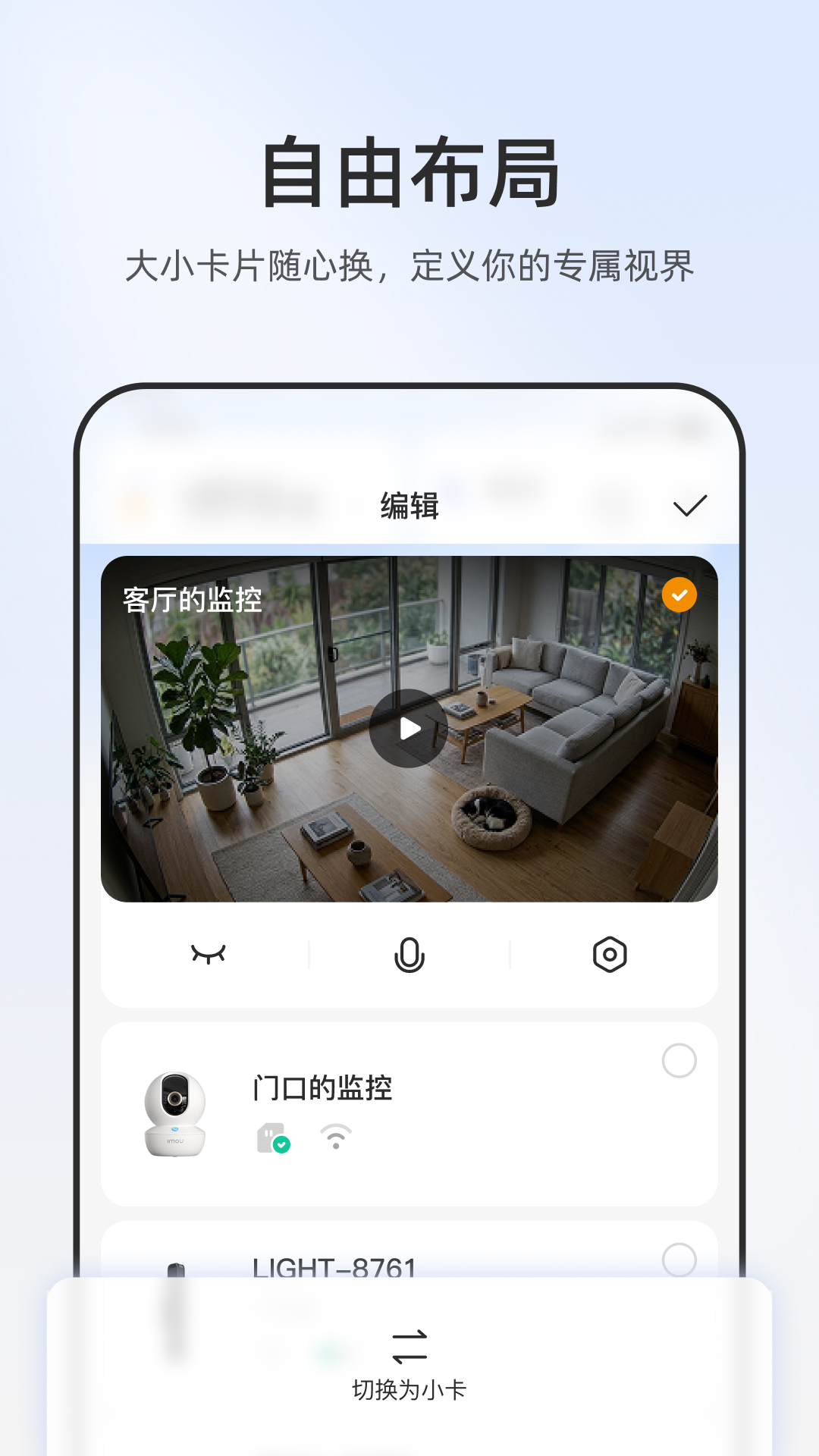 乐橙截图