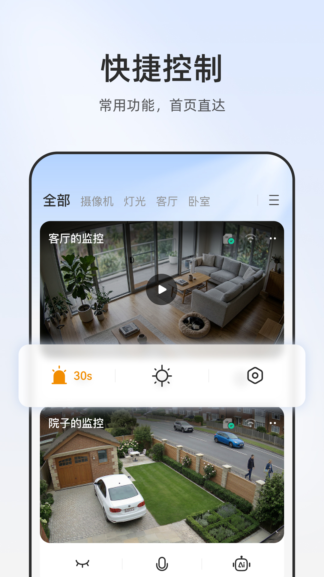 乐橙截图