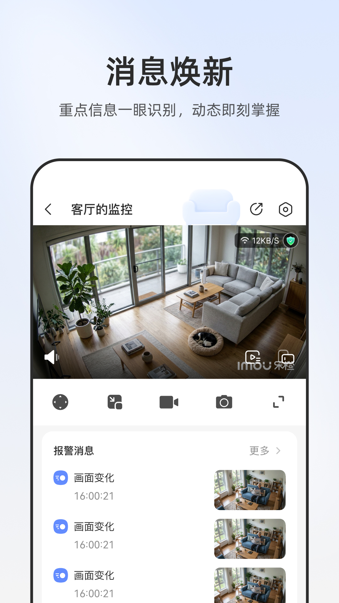 乐橙截图