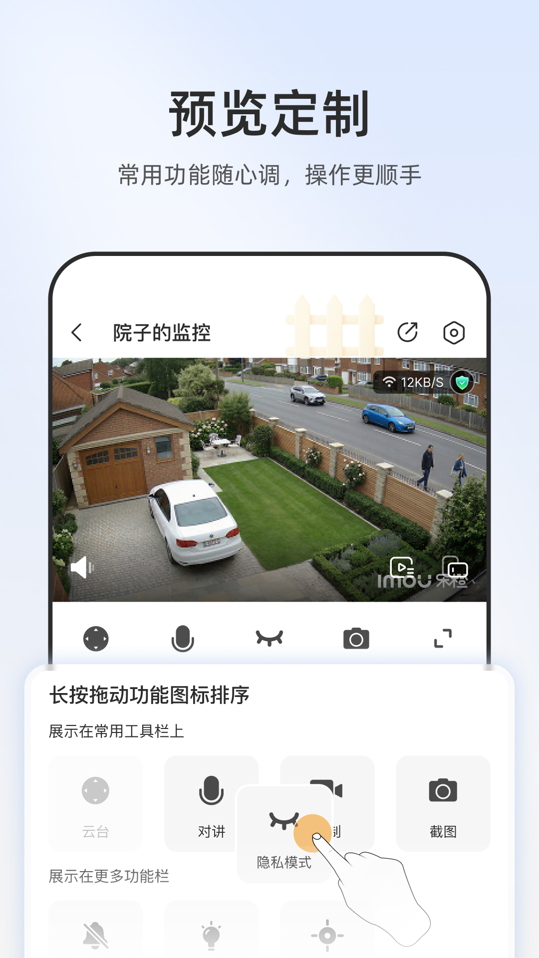 乐橙截图