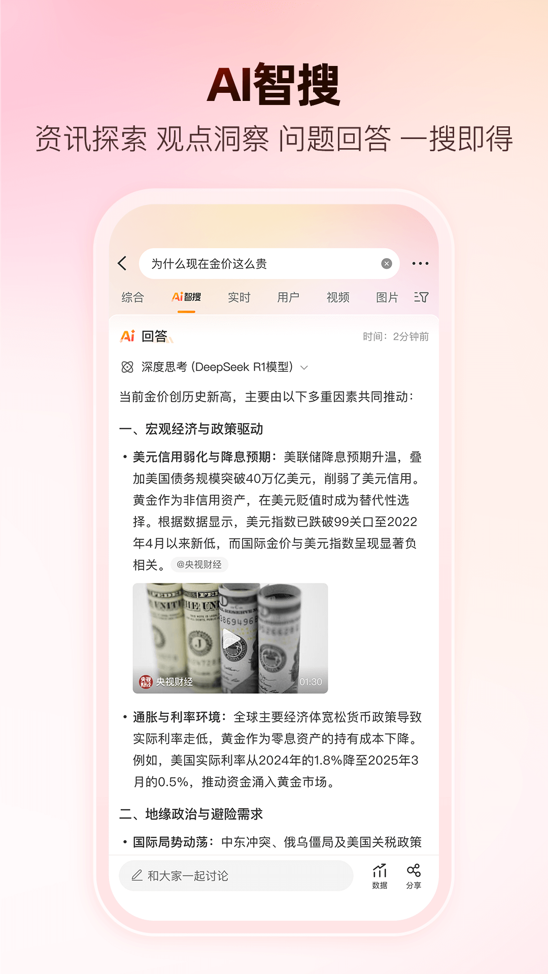 微博截图