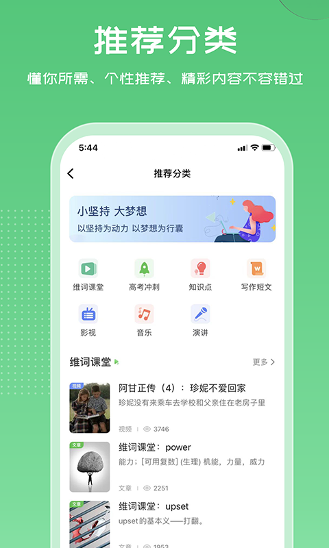 维词截图