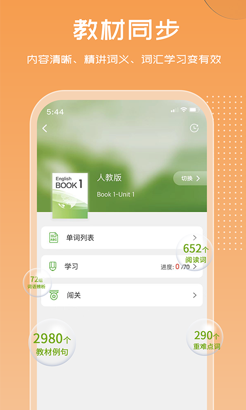 维词截图