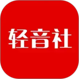轻音社
