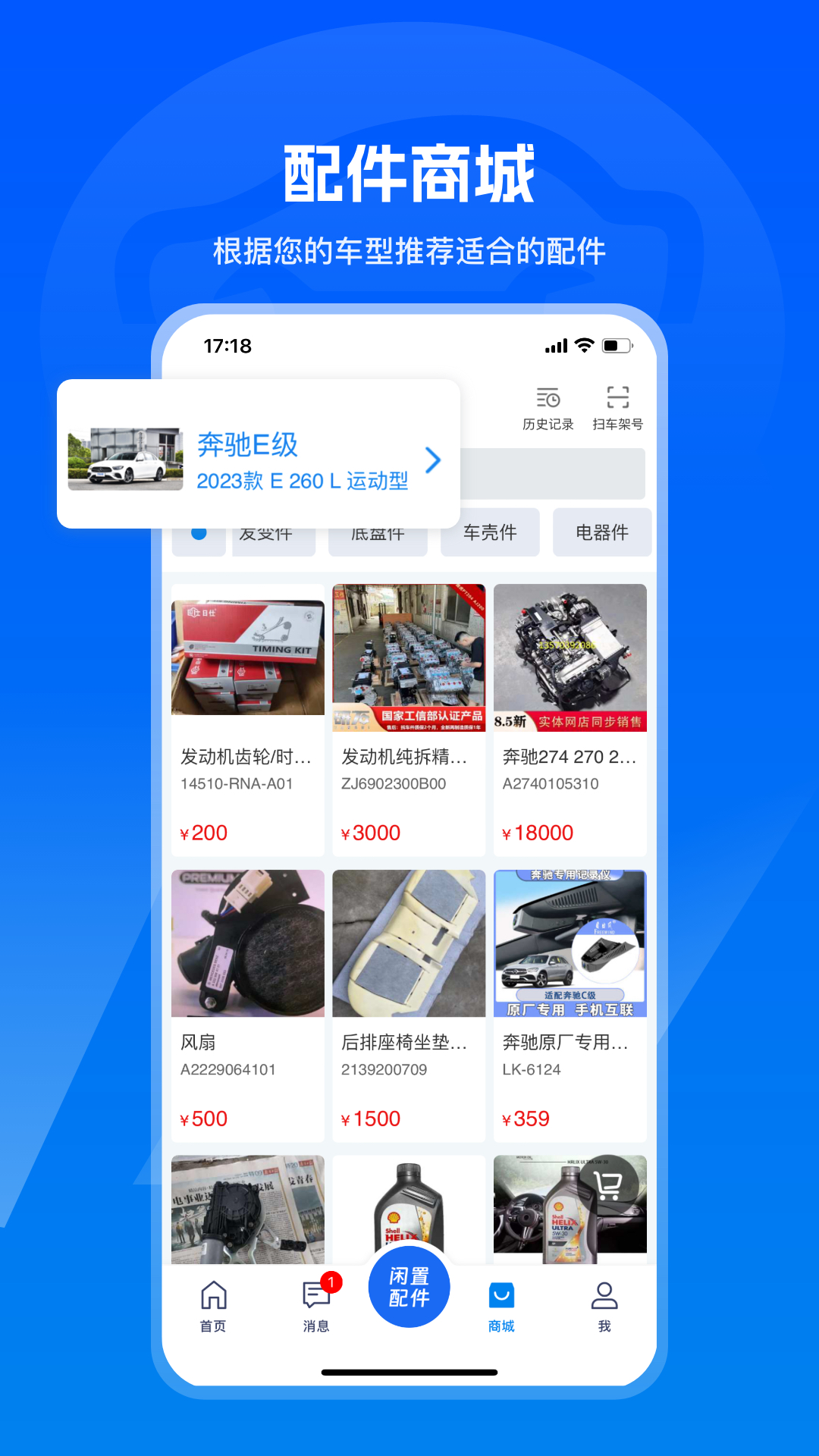 汽修宝截图