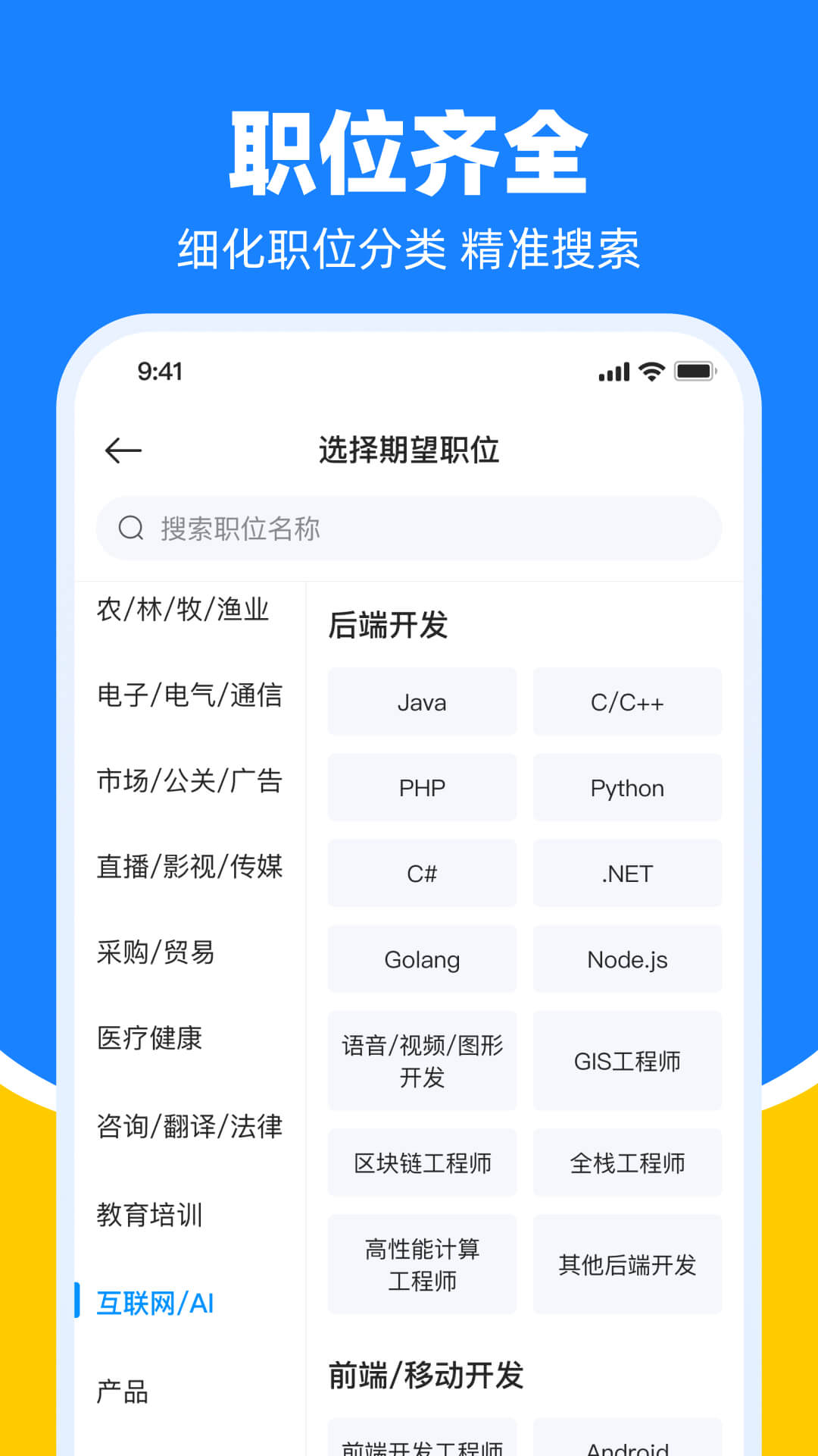 鱼泡网截图