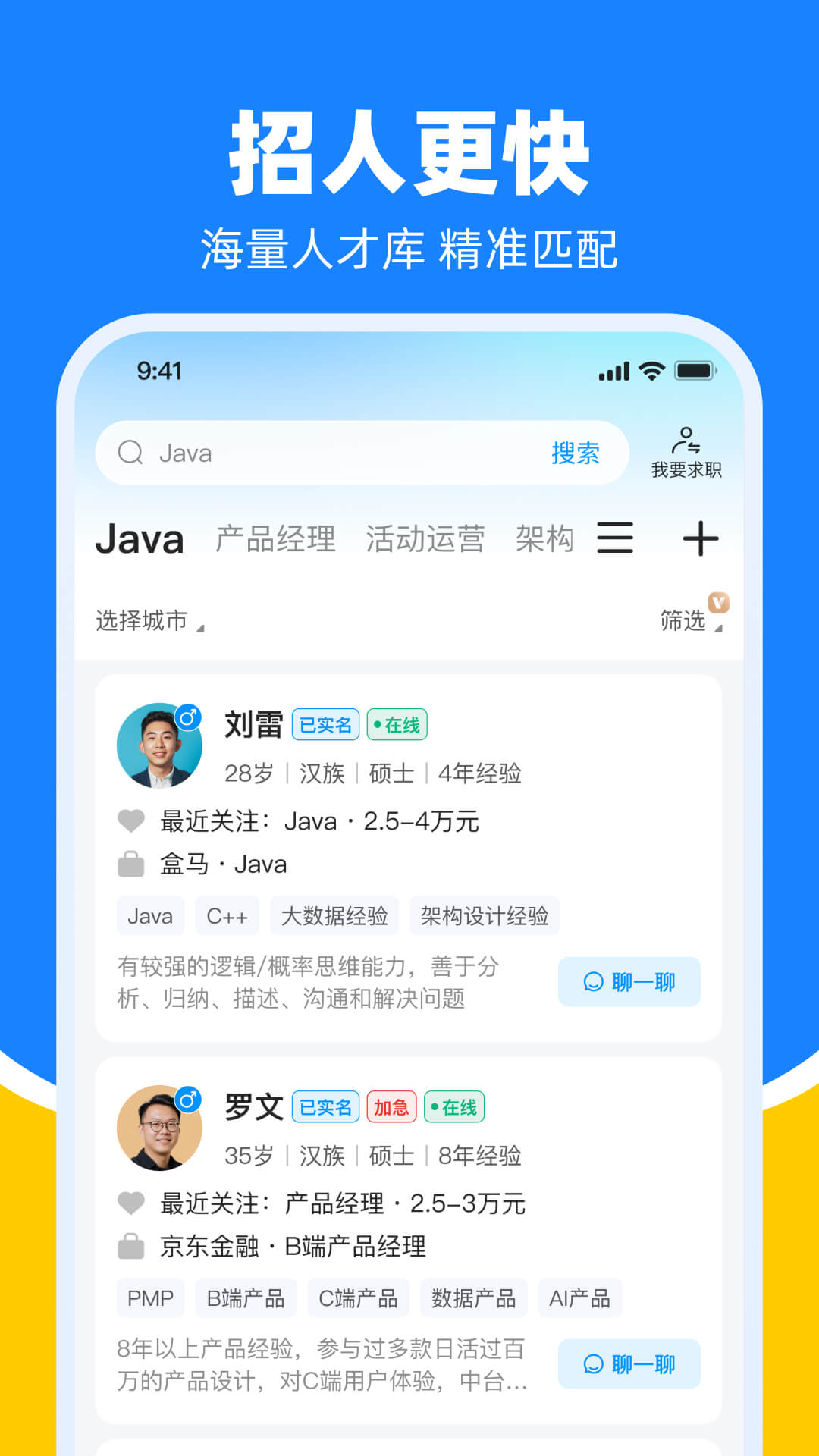 鱼泡网截图