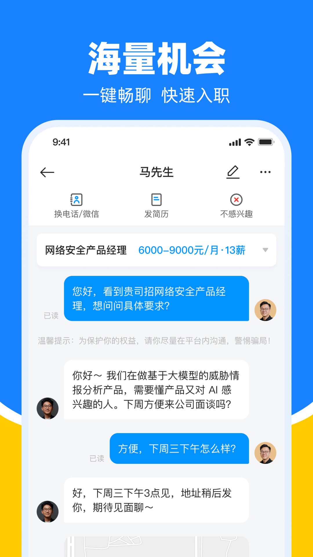 鱼泡网截图