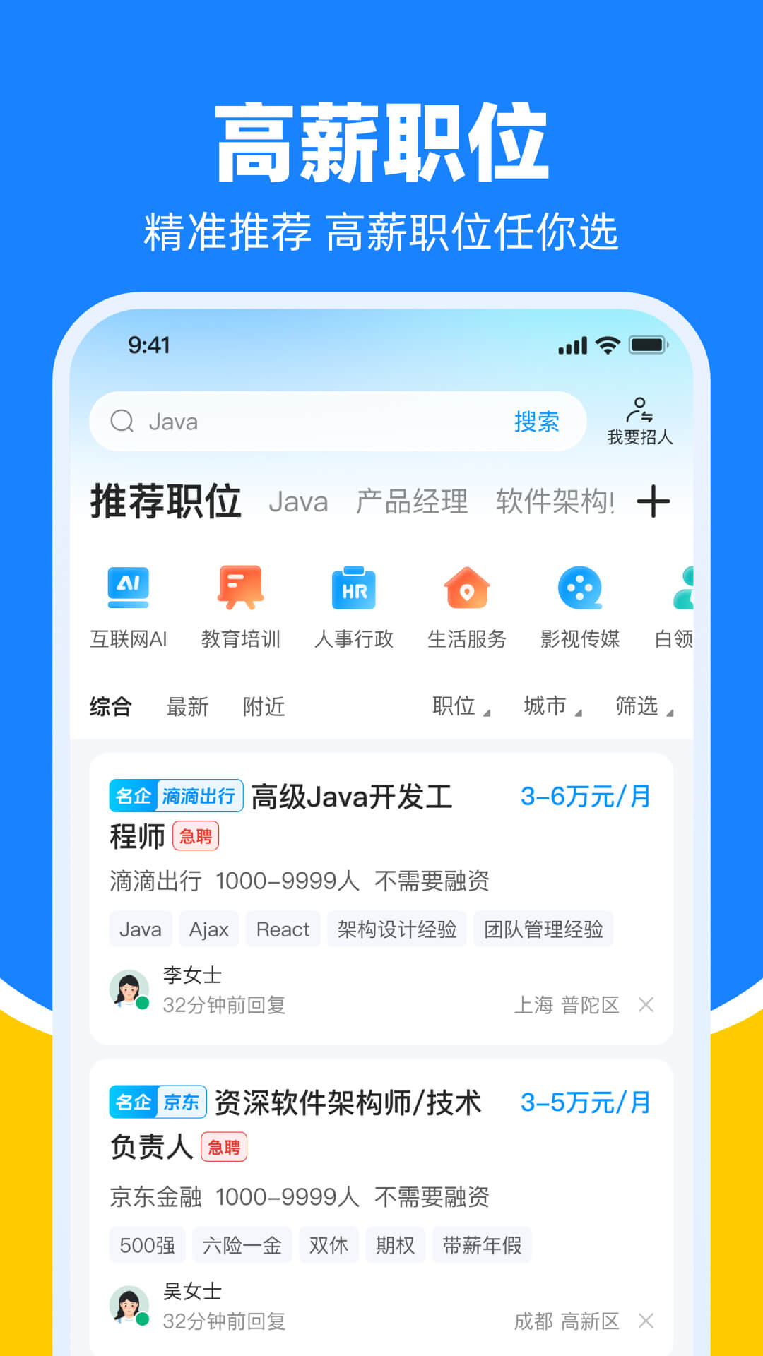鱼泡网截图