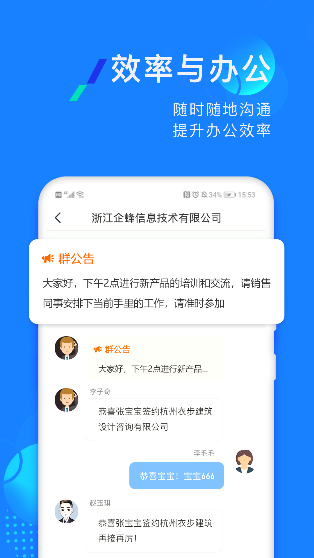 企蜂云截图
