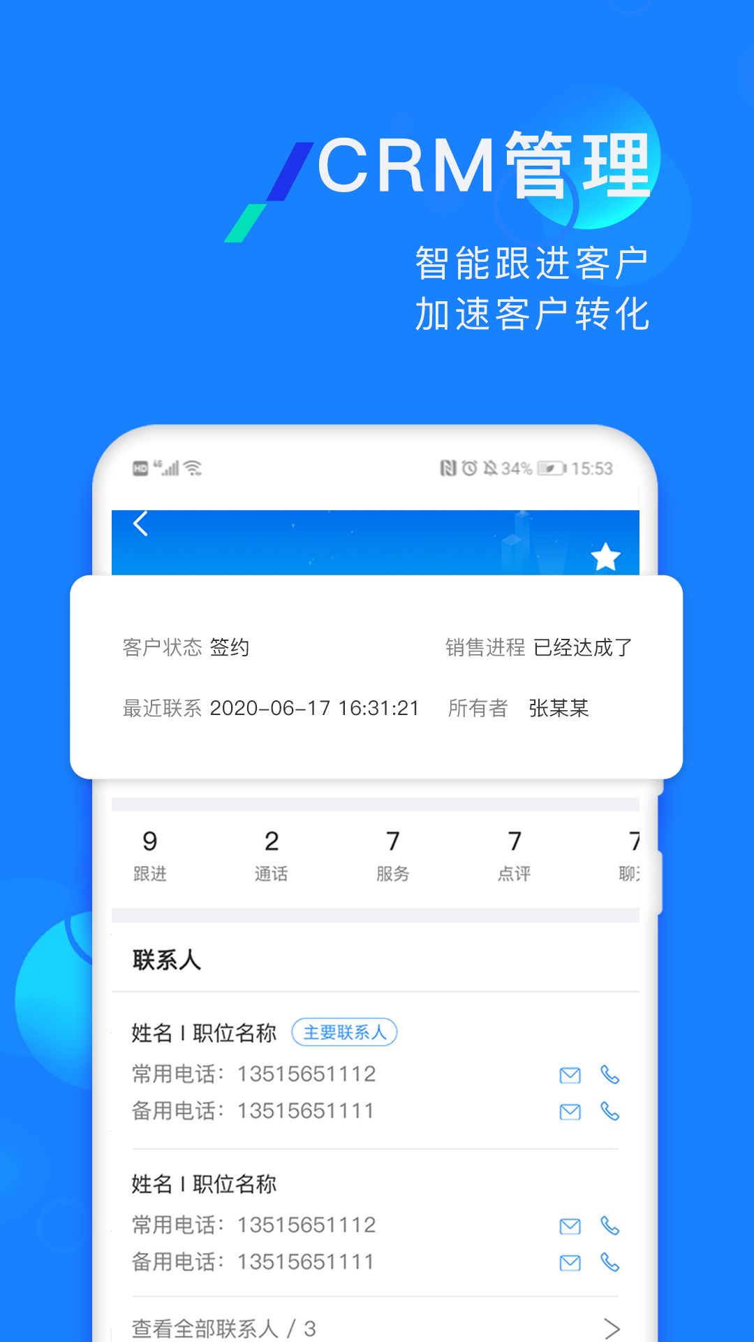 企蜂云截图