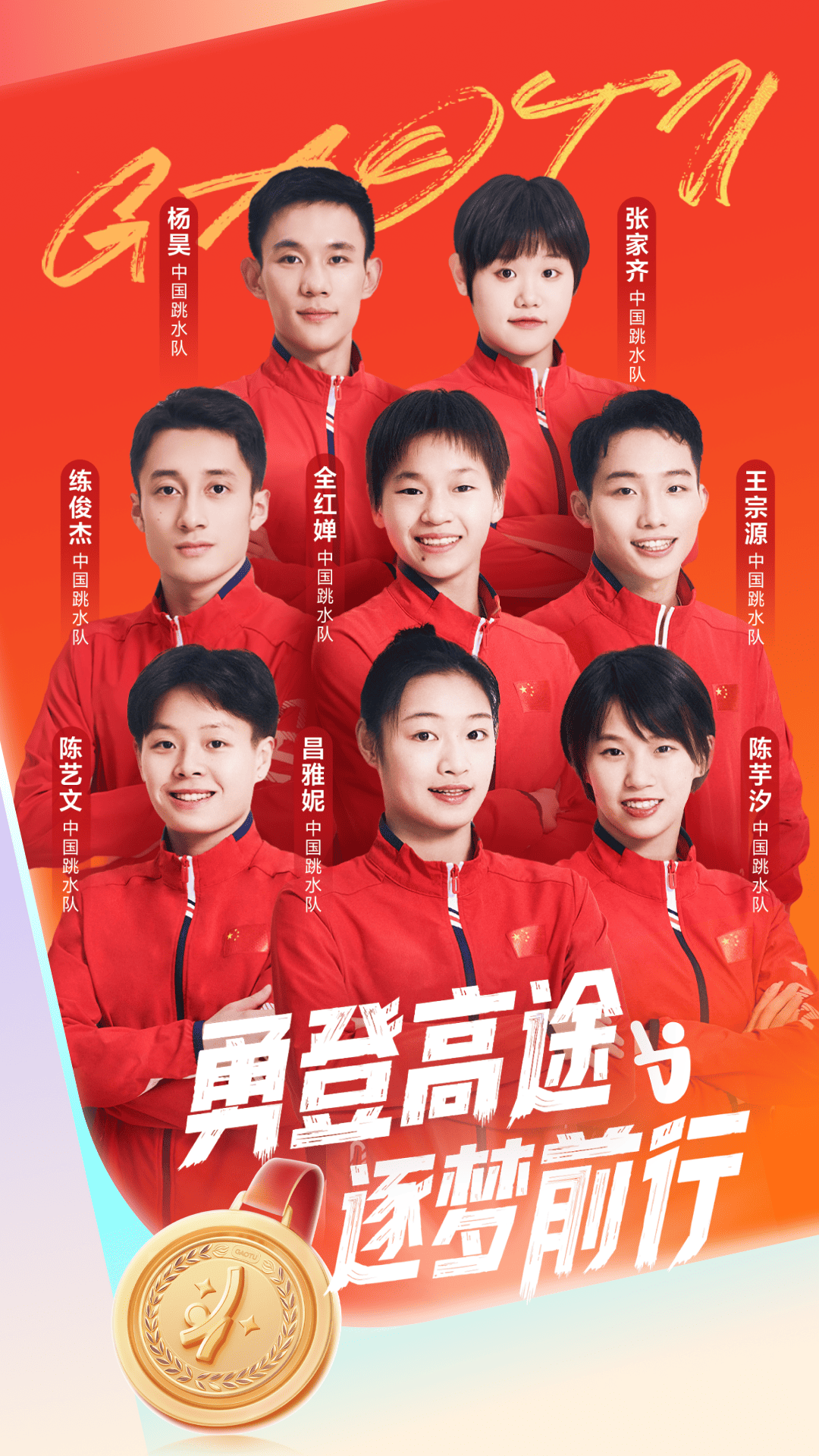 高途课堂截图