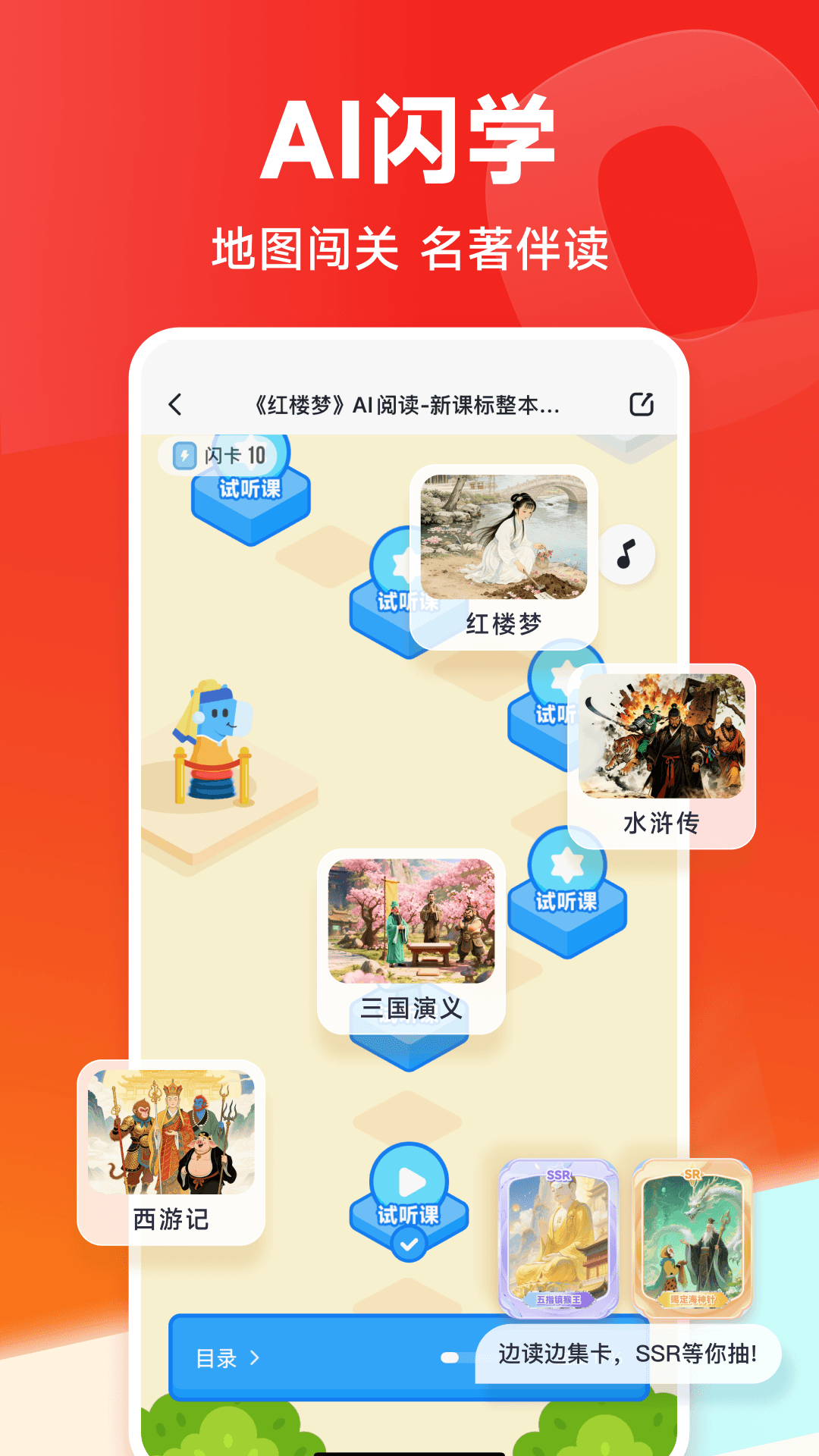 高途课堂截图