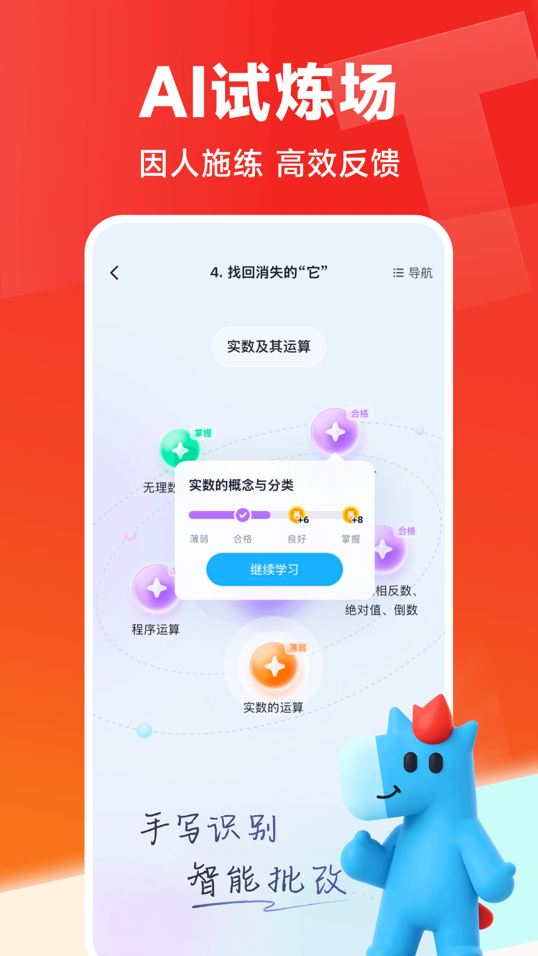 高途课堂截图