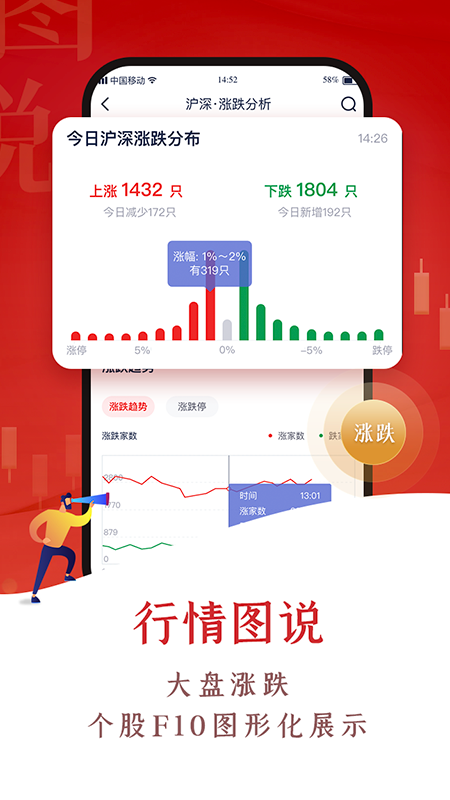 翼启航截图