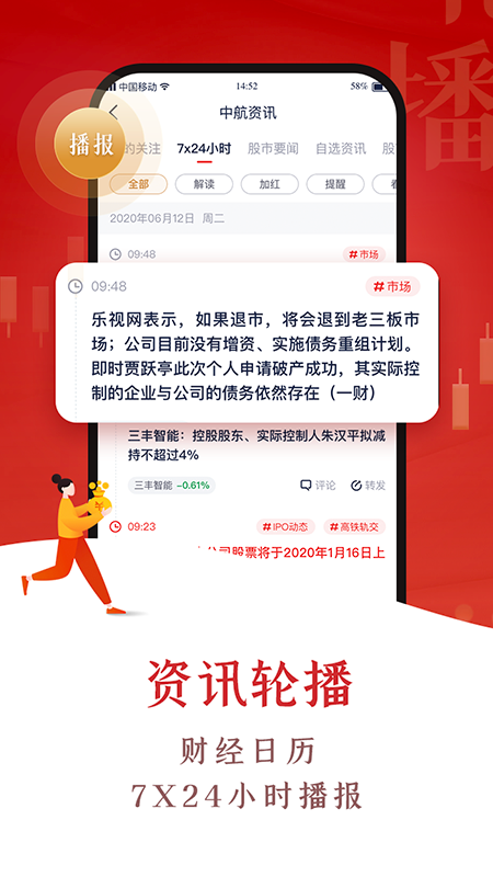 翼启航截图