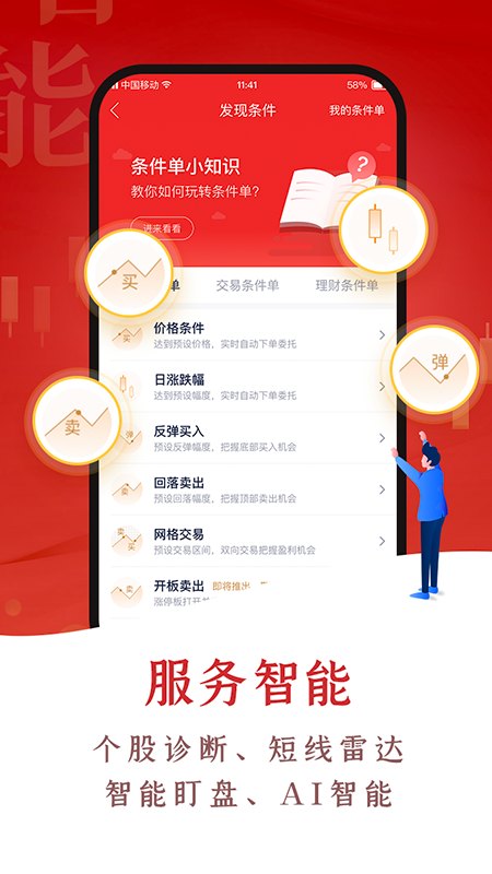 翼启航截图