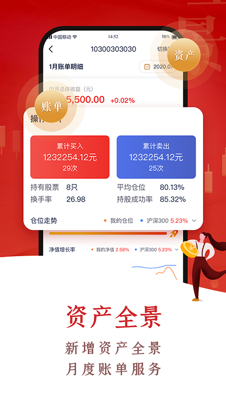 翼启航截图