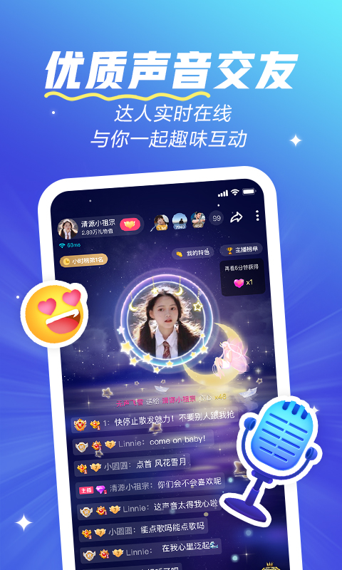 欢游截图