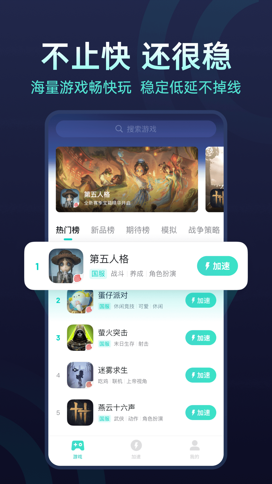 网易UU加速器截图
