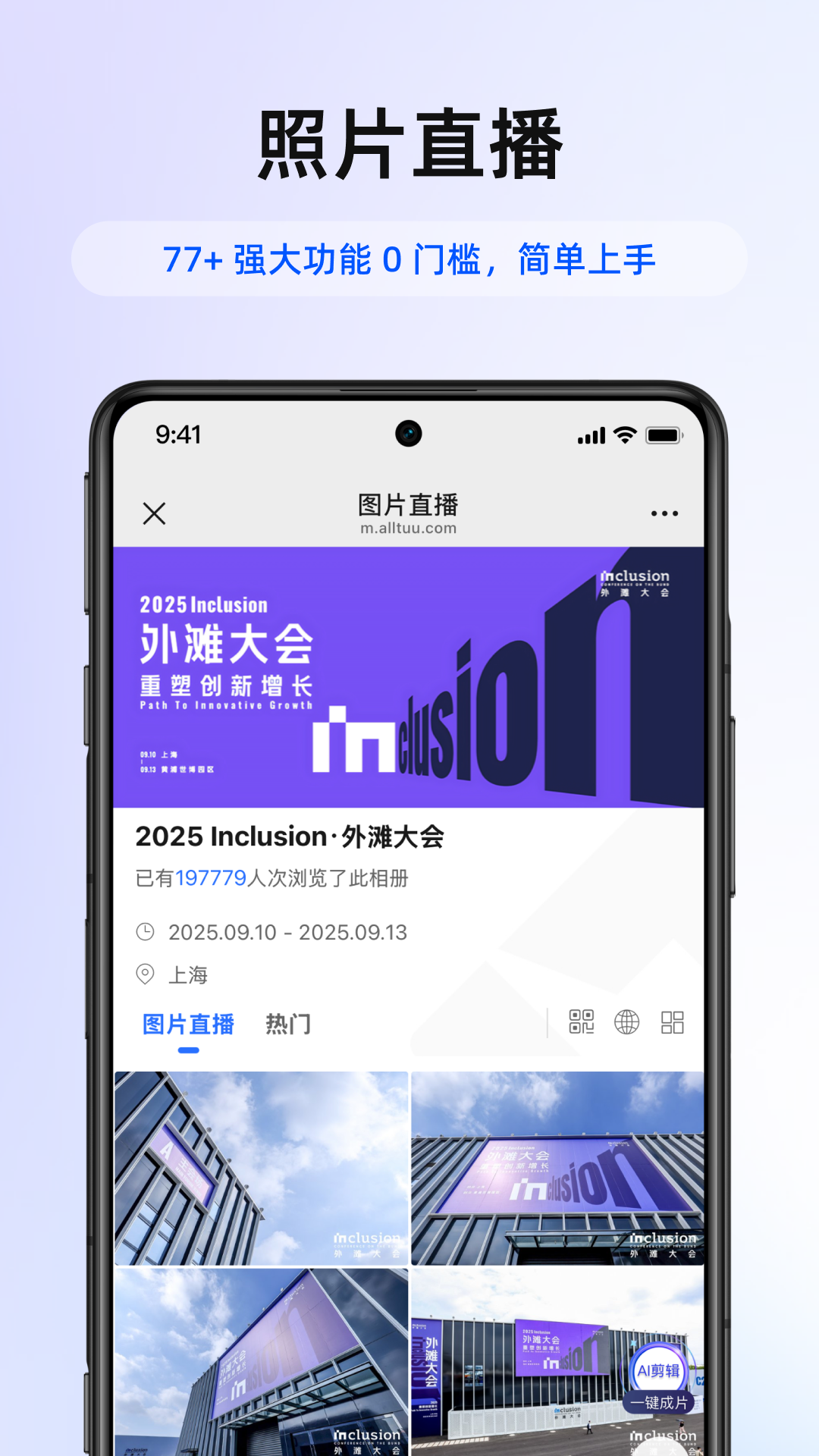 喔图截图