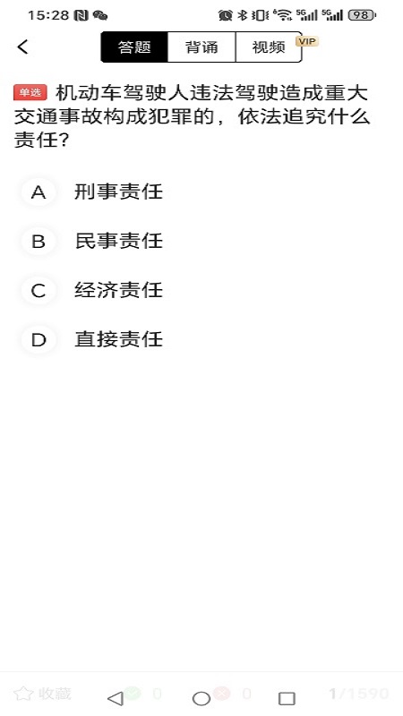 阳光学车截图