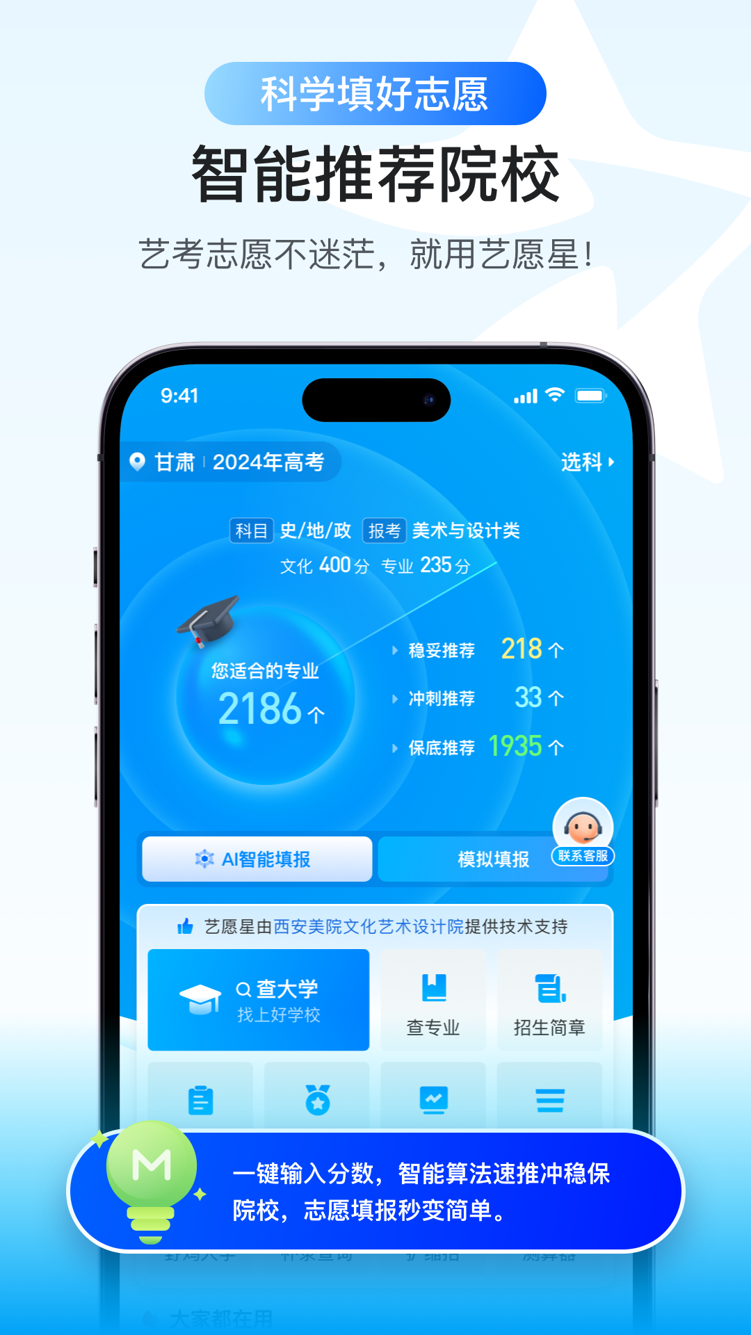 艺愿星截图