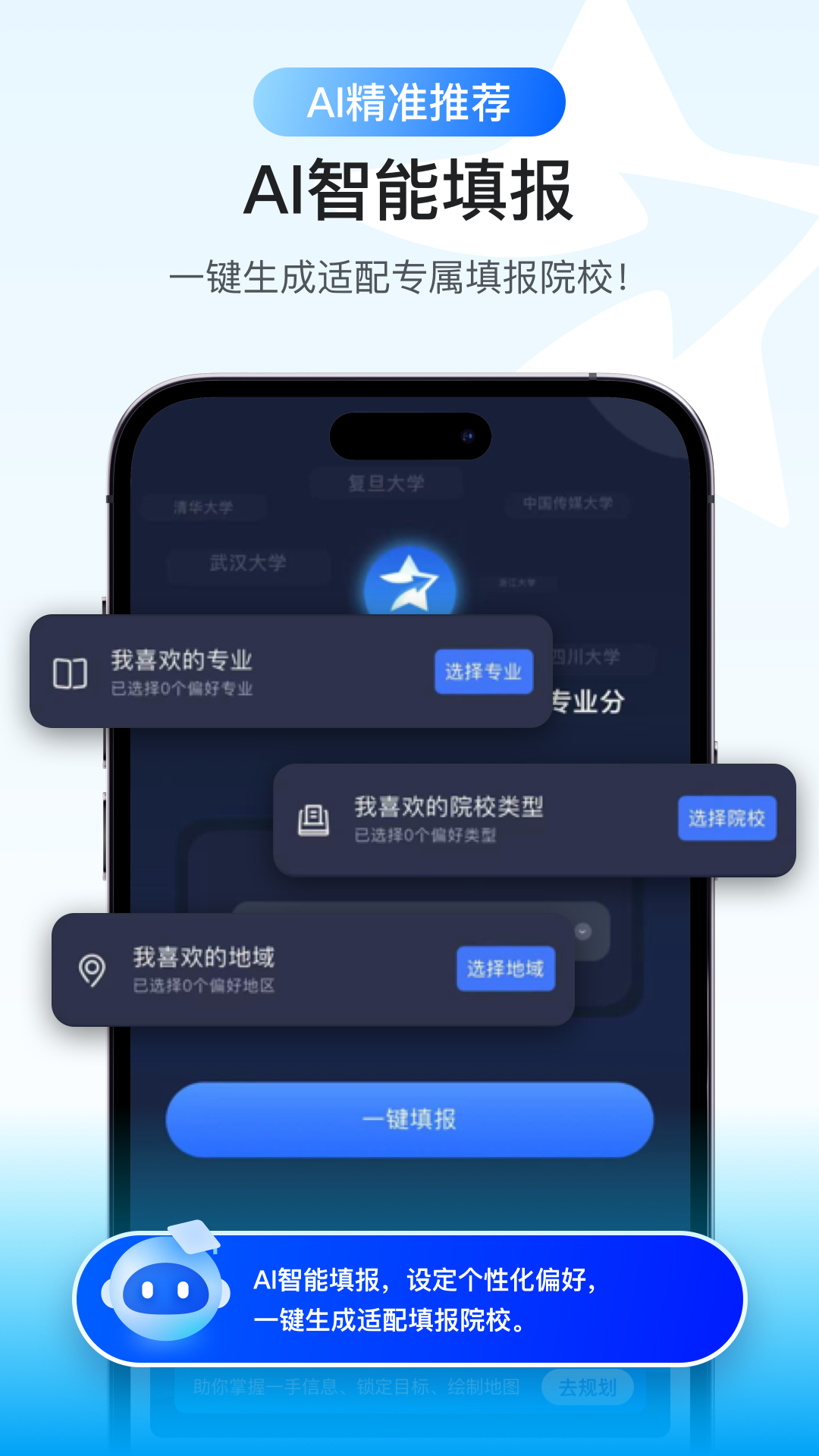 艺愿星截图