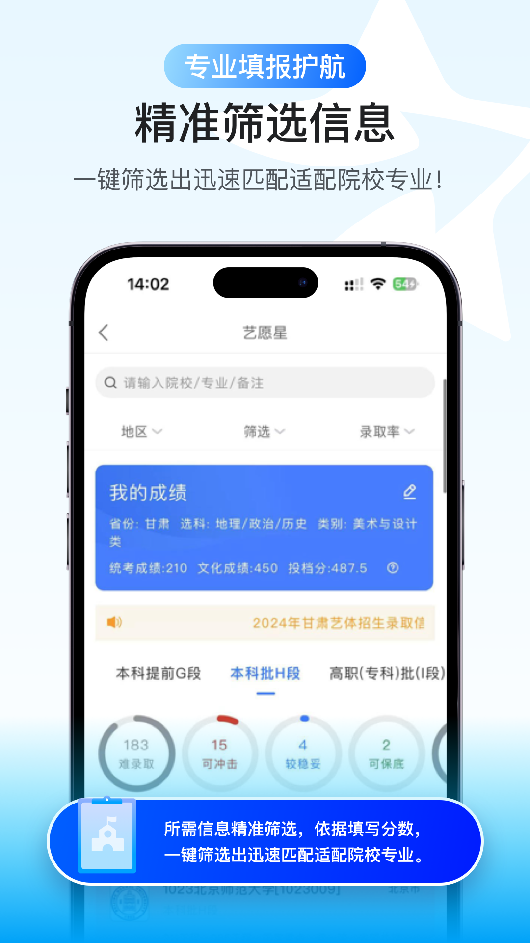 艺愿星截图