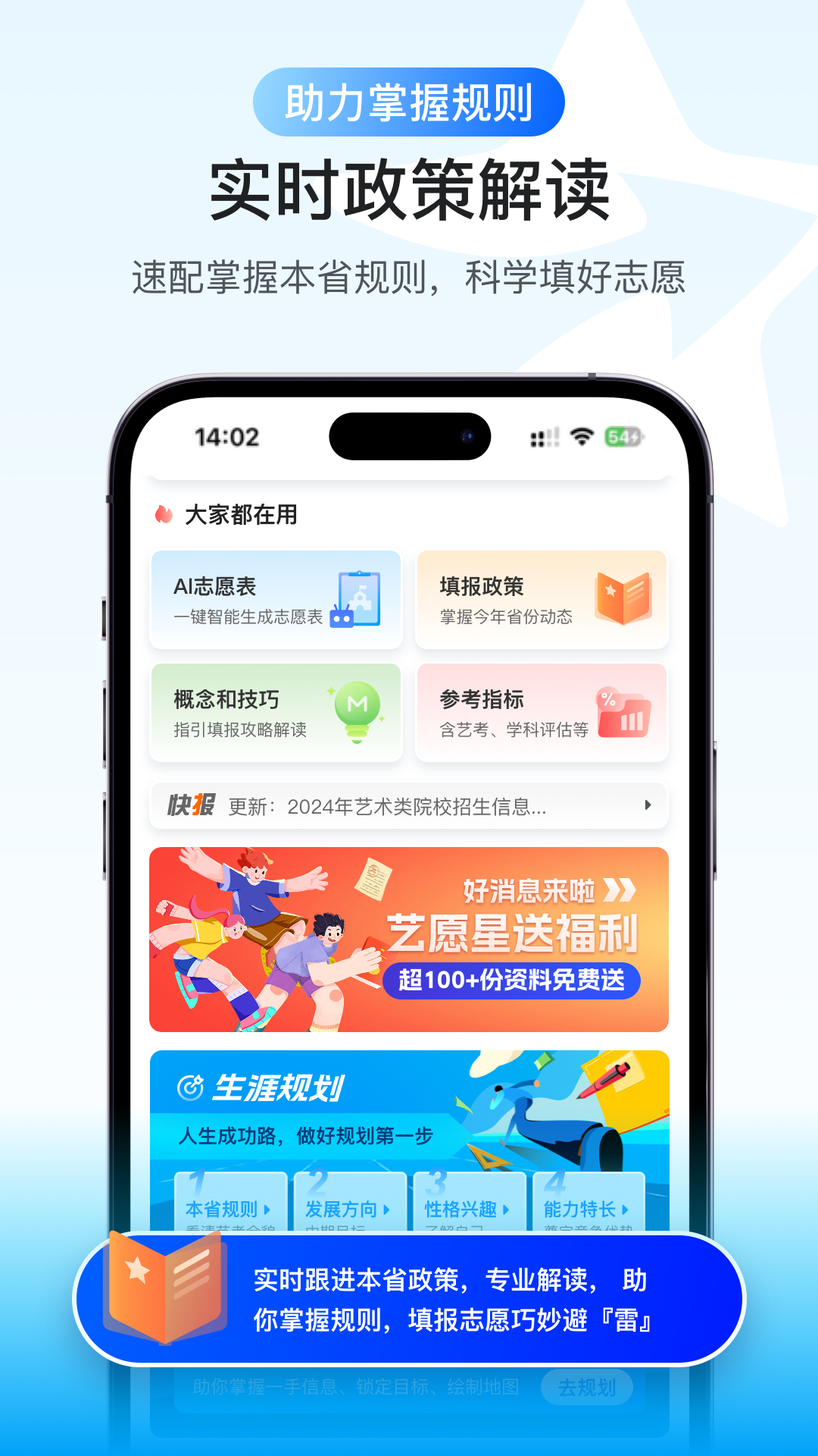 艺愿星截图