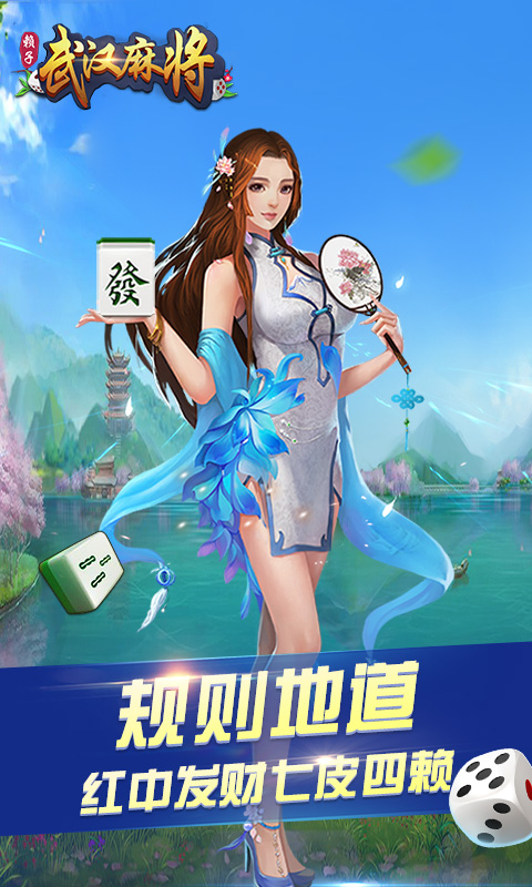 武汉赖子麻将截图