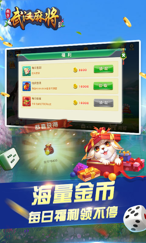 武汉赖子麻将截图