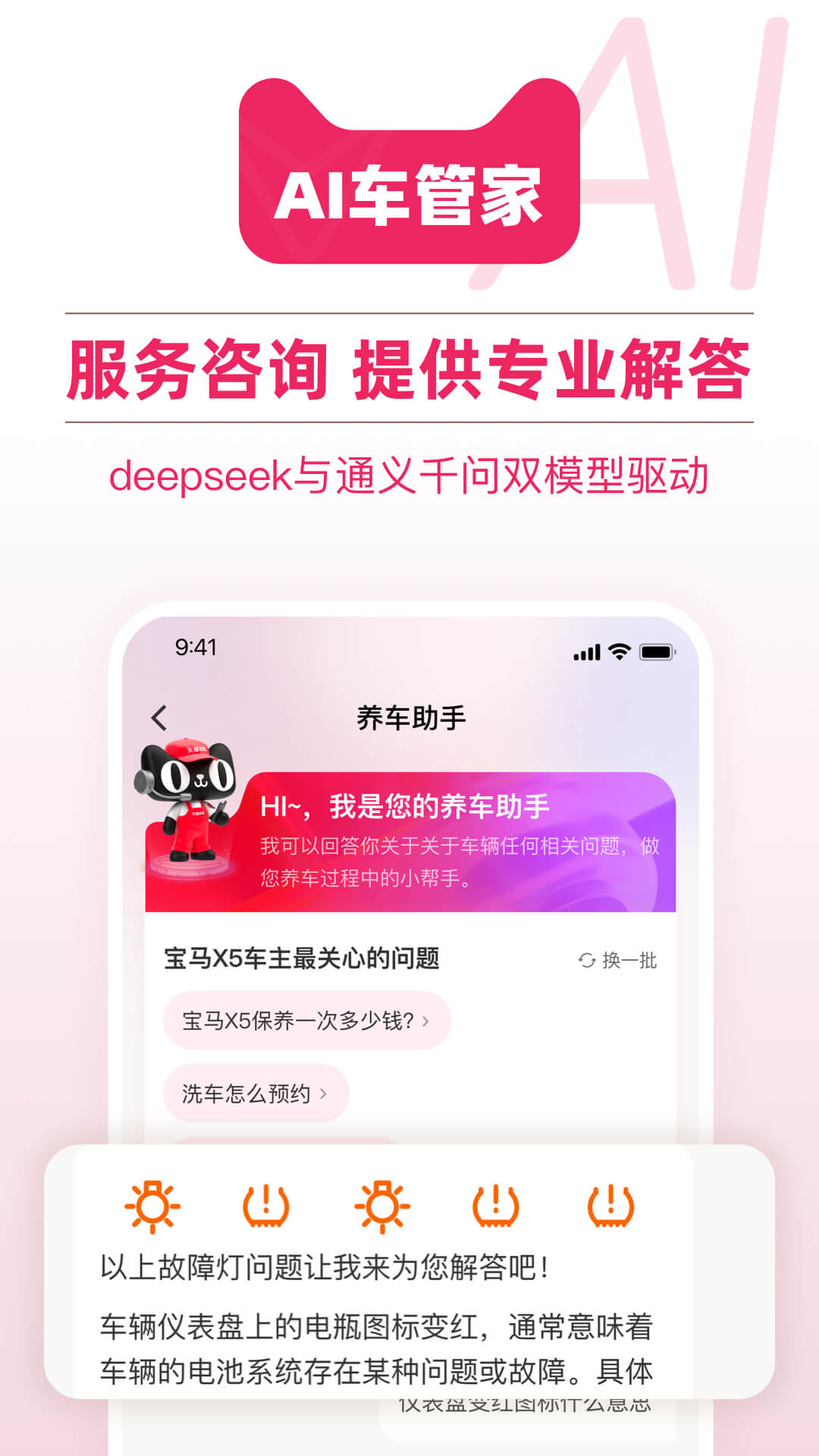 天猫养车截图