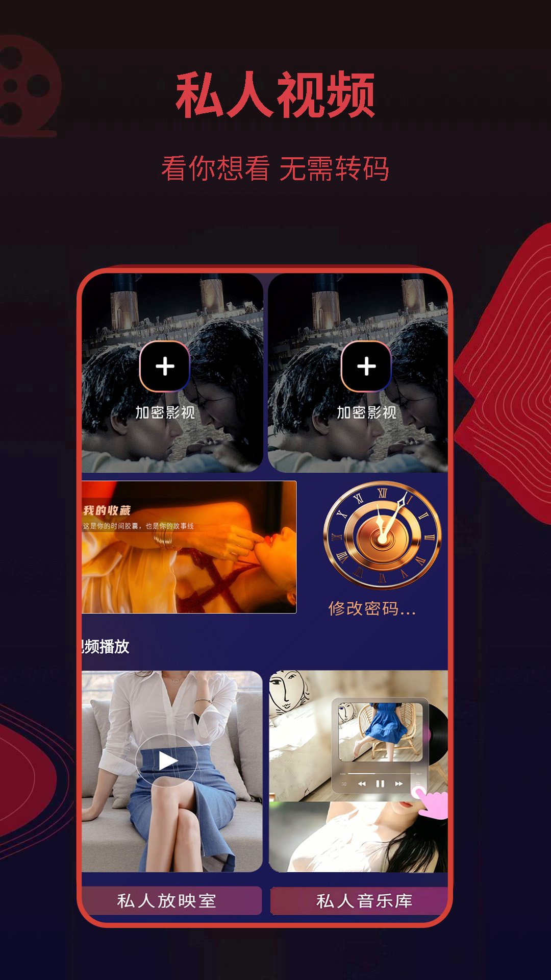 荐片截图