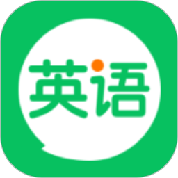 英语朗读宝电脑版