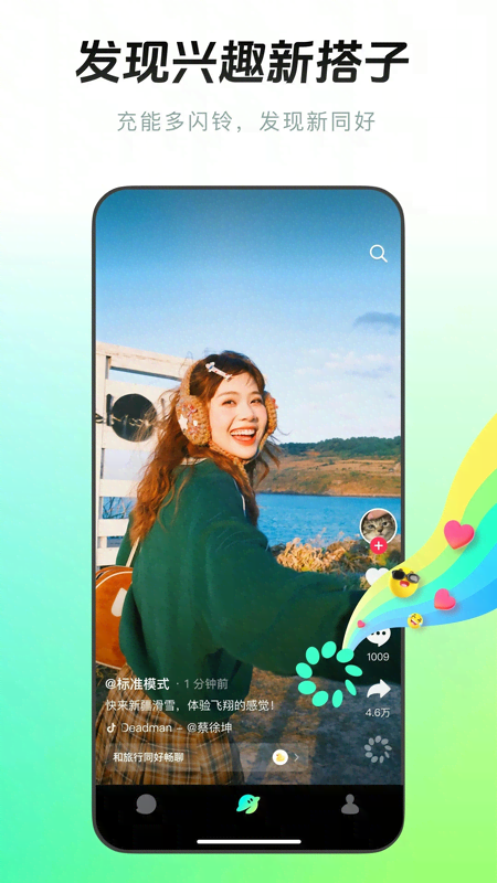 多闪截图