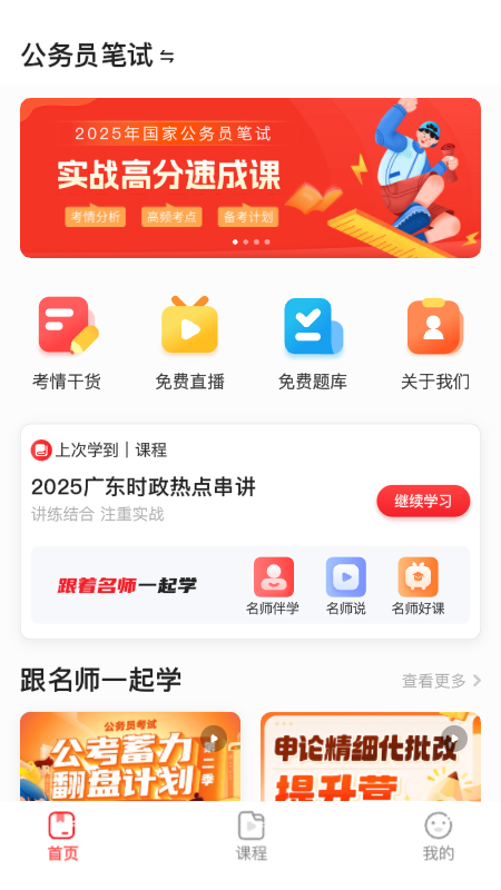 上岸村截图