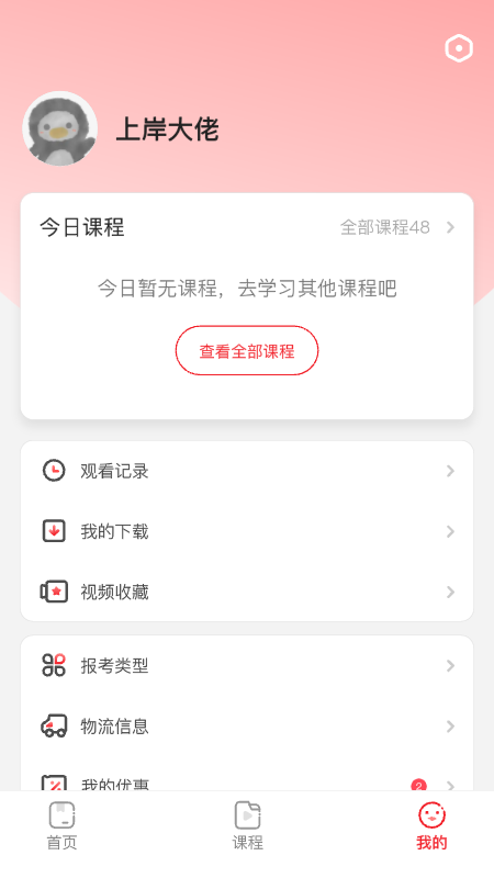 上岸村截图