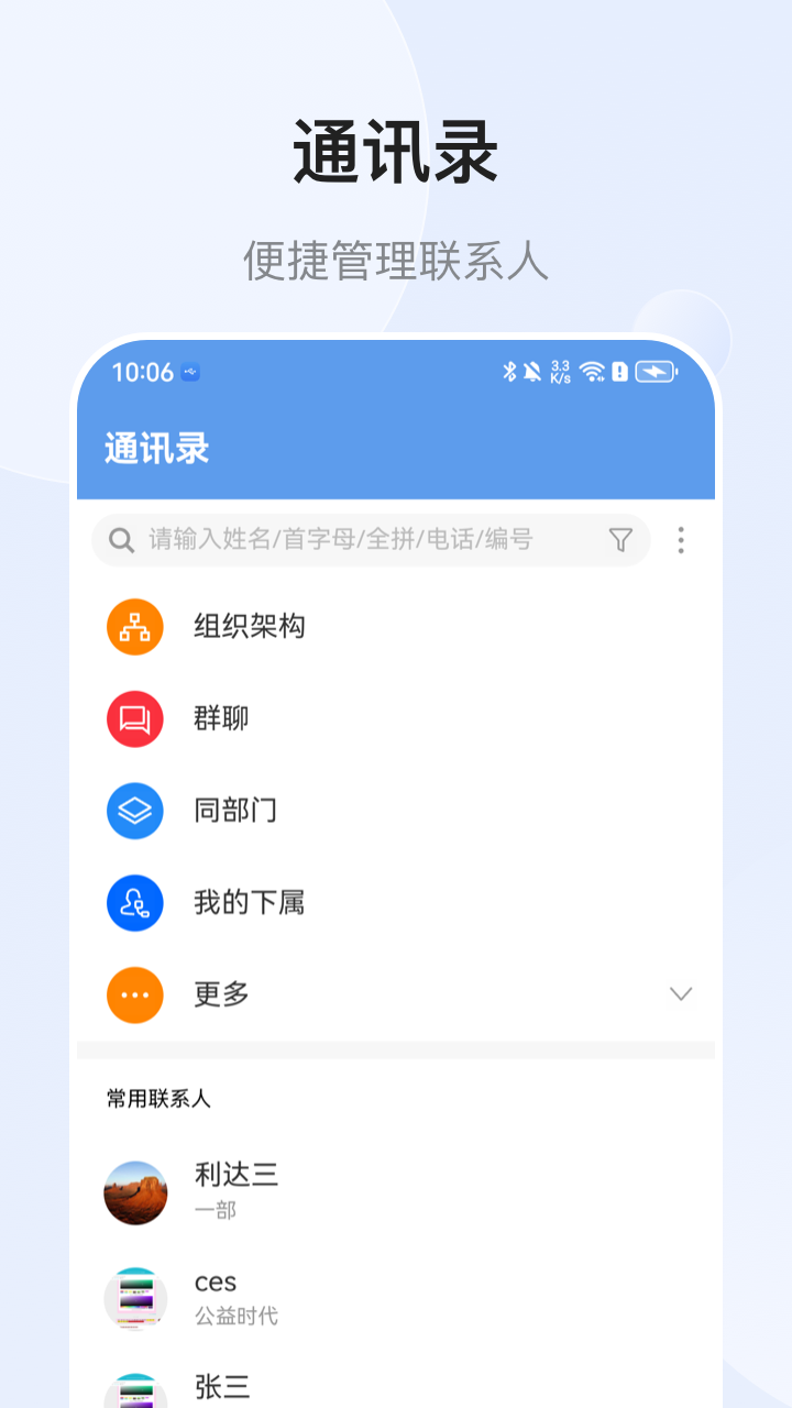 EMobile10截图