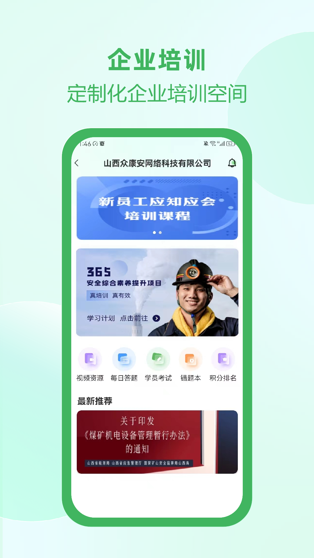 佑安宝截图