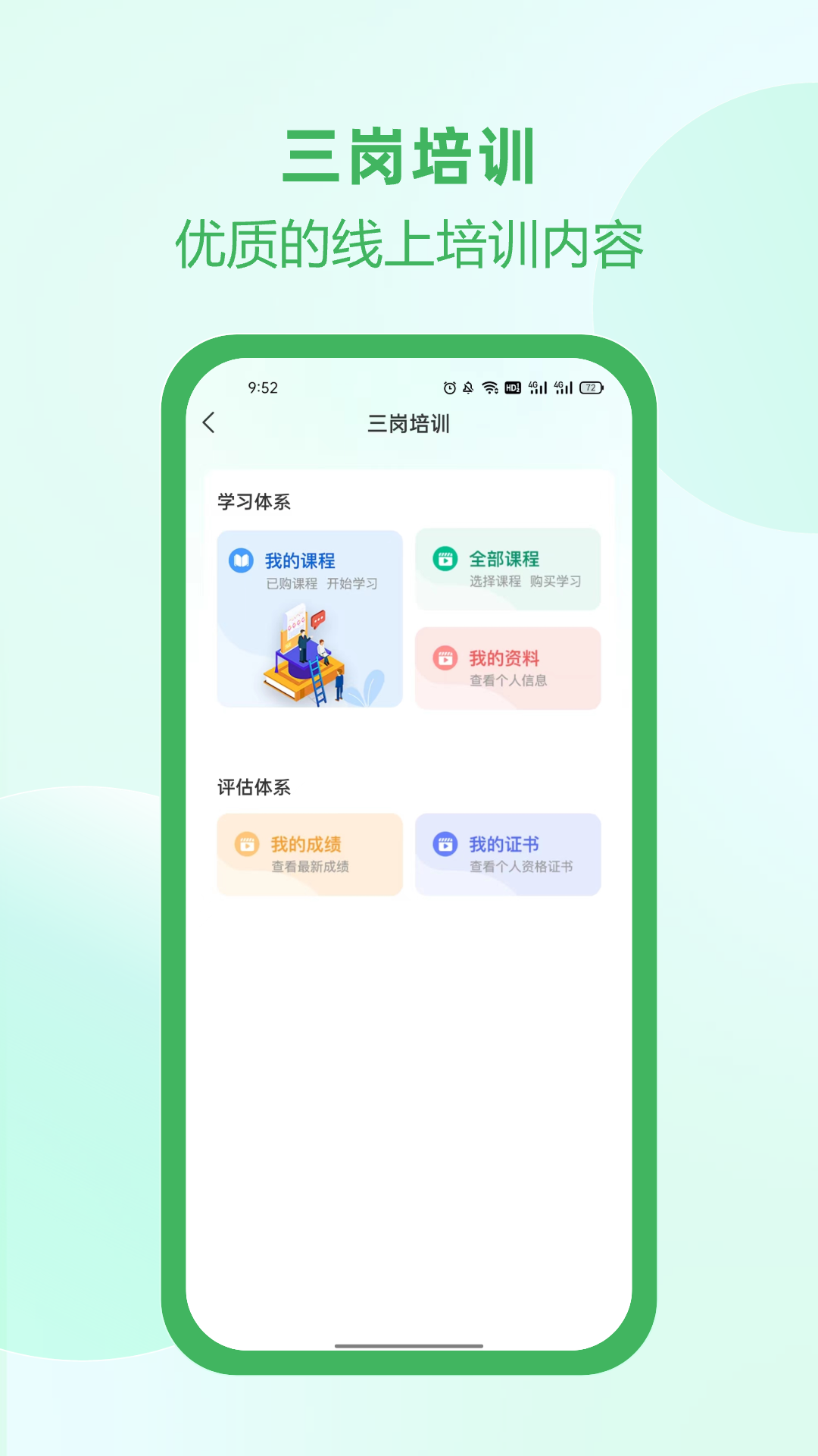佑安宝截图