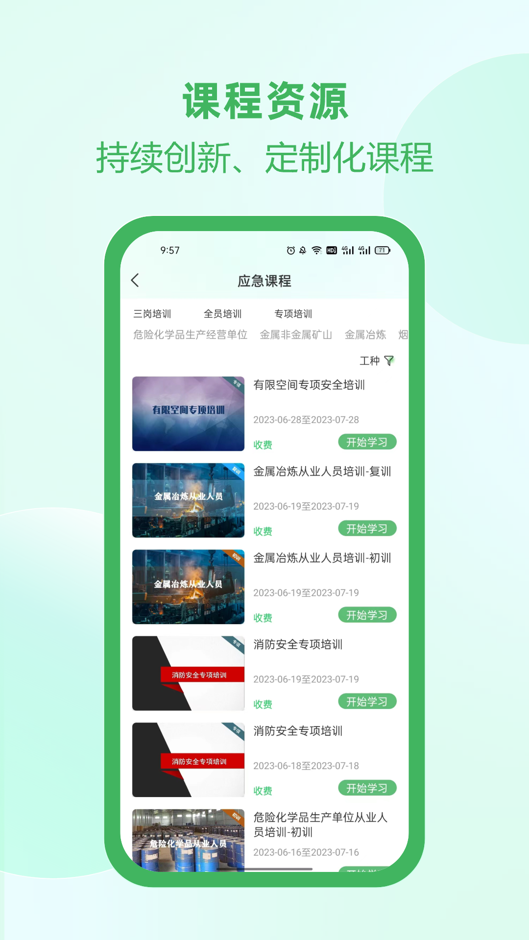 佑安宝截图